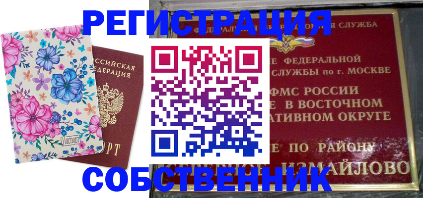 прописка 2025 в Ставропольском крае